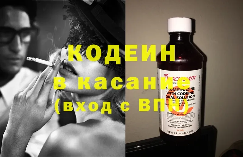 Кодеиновый сироп Lean Purple Drank  ссылка на мегу рабочий сайт  Галич 