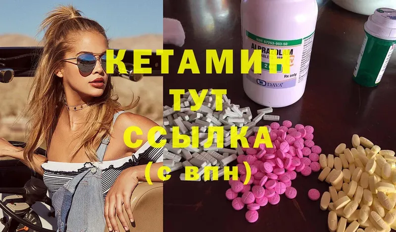 КЕТАМИН ketamine  Галич 