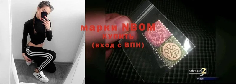 купить наркотик  Галич  Марки 25I-NBOMe 1,8мг 